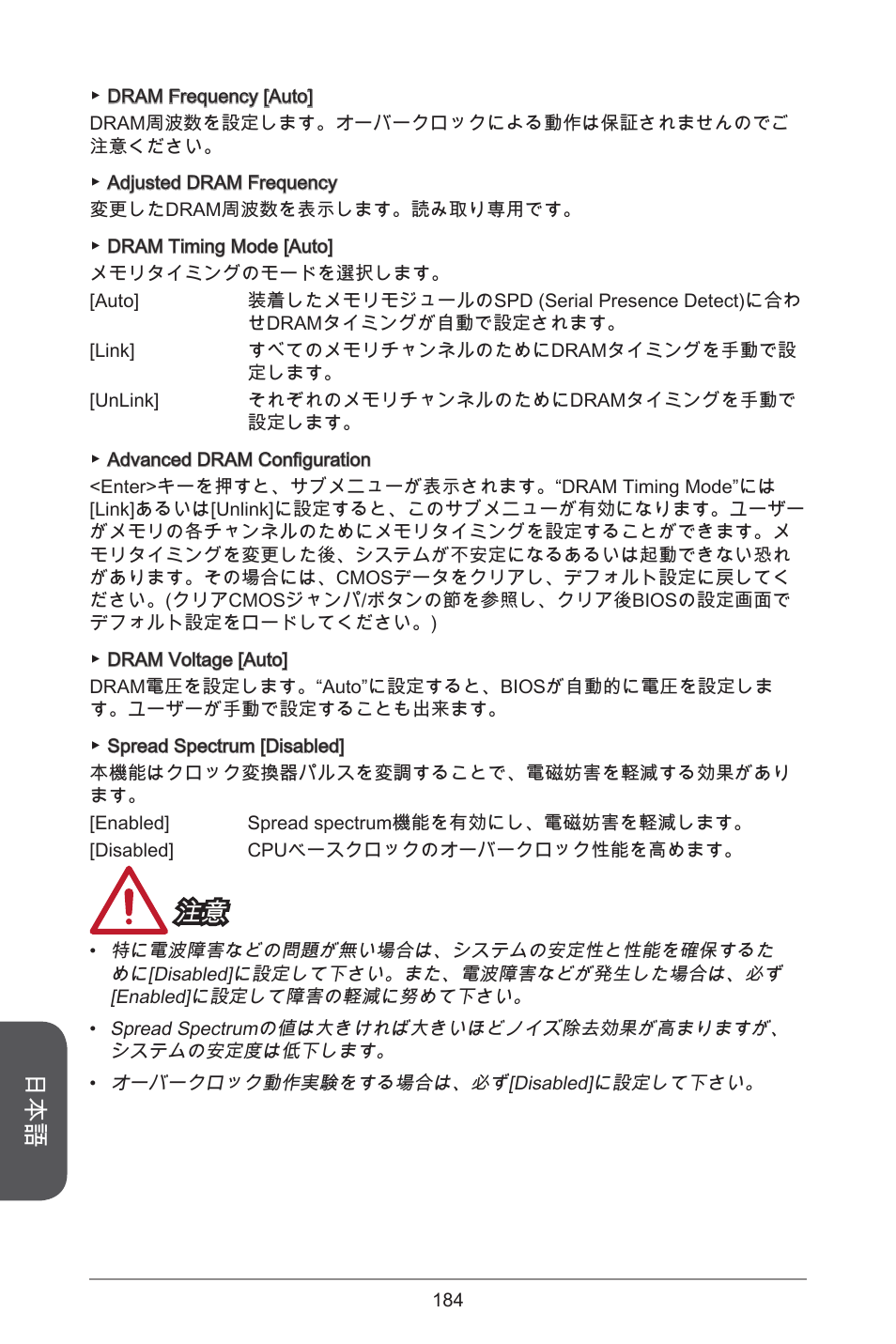 MSI A78M-E45 User Manual | Page 184 / 186