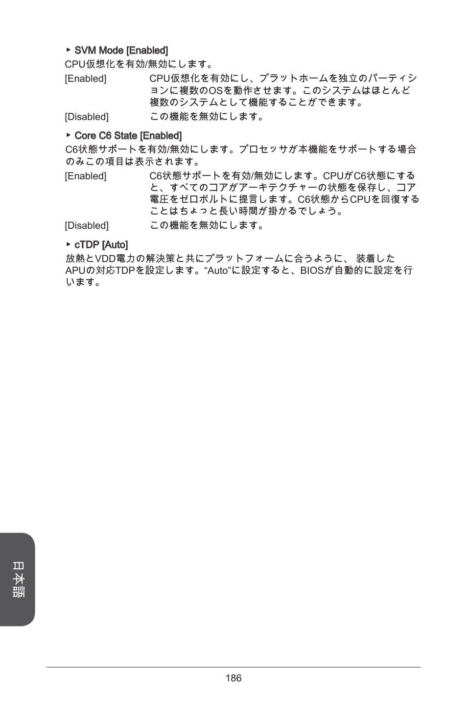 MSI A78M-E45 User Manual | Page 186 / 186