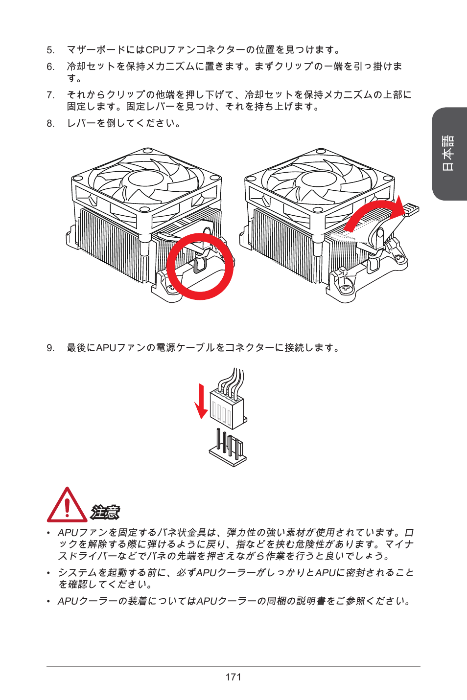 MSI A55M-E35 User Manual | Page 171 / 186