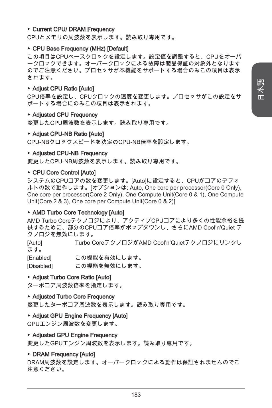 MSI A55M-E35 User Manual | Page 183 / 186