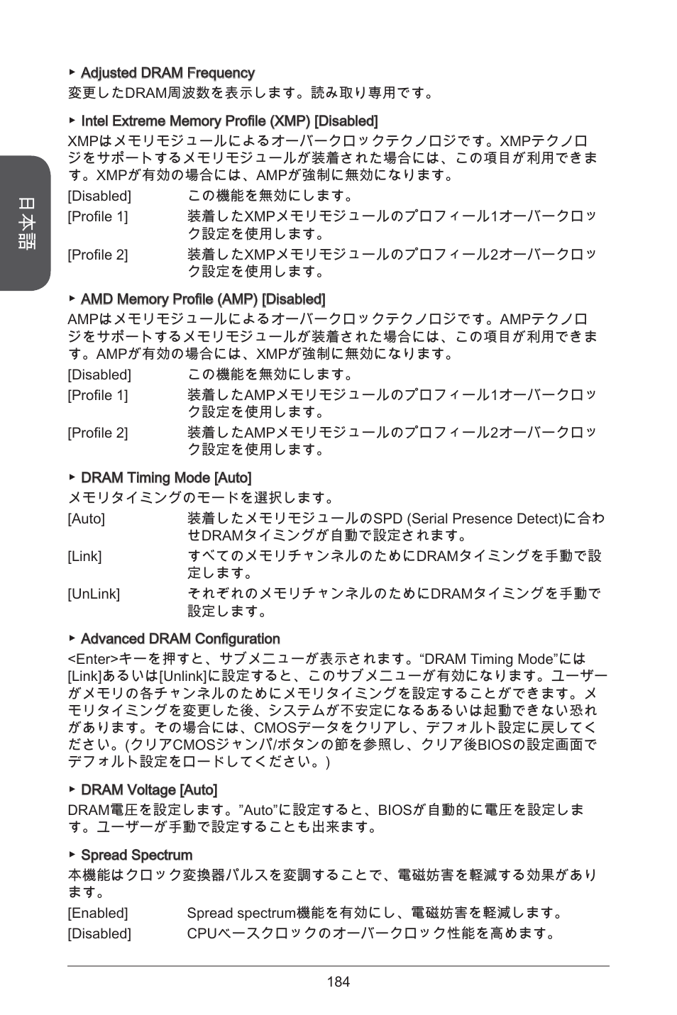 MSI A55M-E35 User Manual | Page 184 / 186