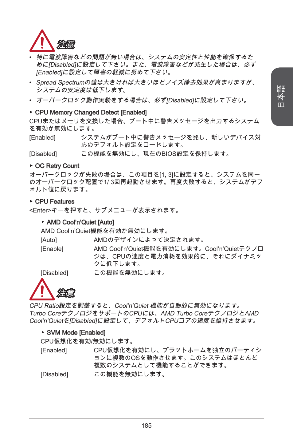 MSI A55M-E35 User Manual | Page 185 / 186