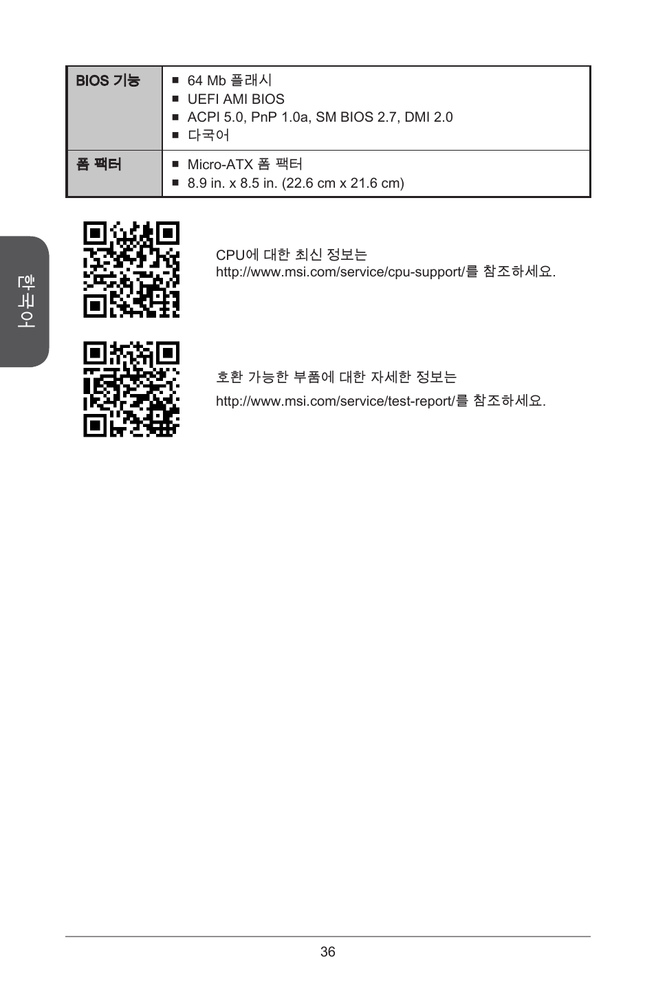 MSI A55M-E35 User Manual | Page 36 / 186