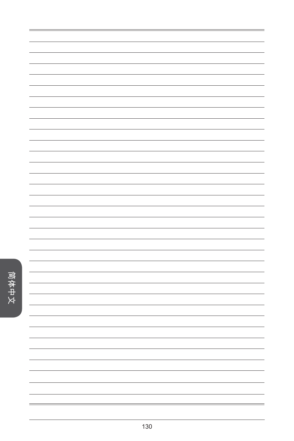 MSI A55M-E33 User Manual | Page 130 / 170