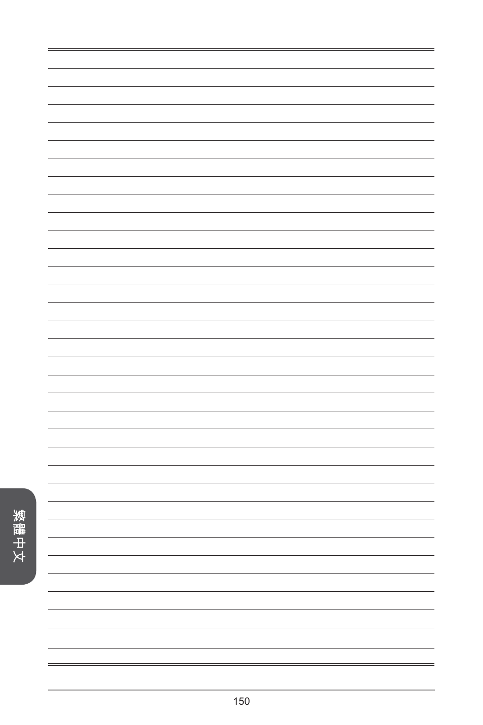 MSI A55M-E33 User Manual | Page 150 / 170