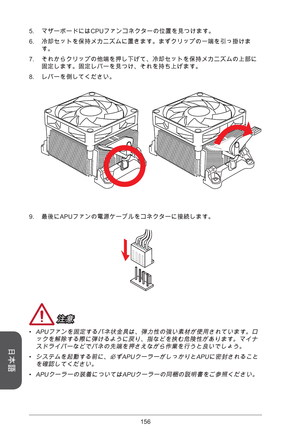 MSI A55M-E33 User Manual | Page 156 / 170