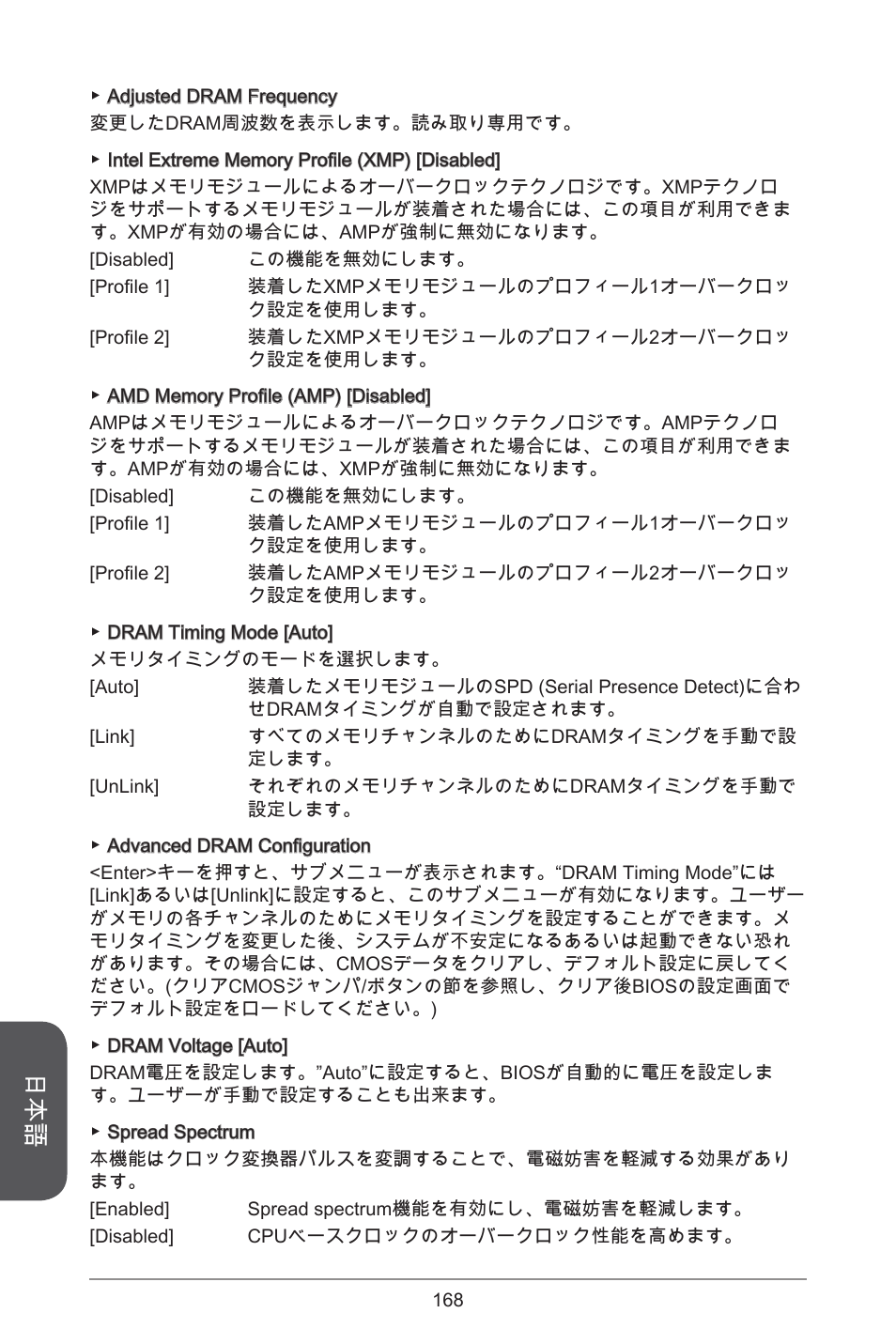 MSI A55M-E33 User Manual | Page 168 / 170
