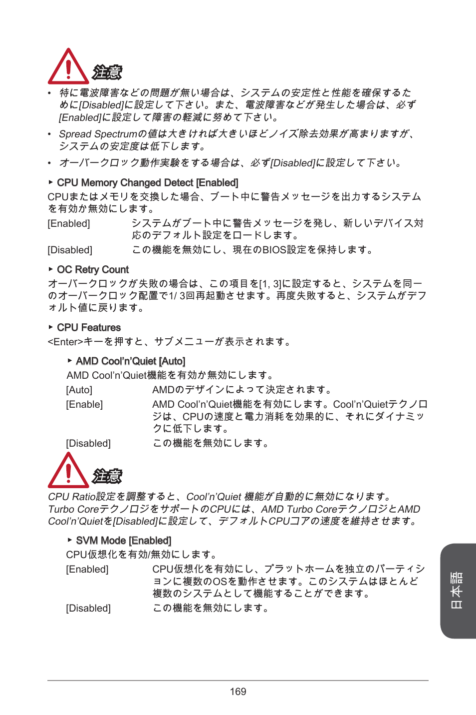 MSI A55M-E33 User Manual | Page 169 / 170