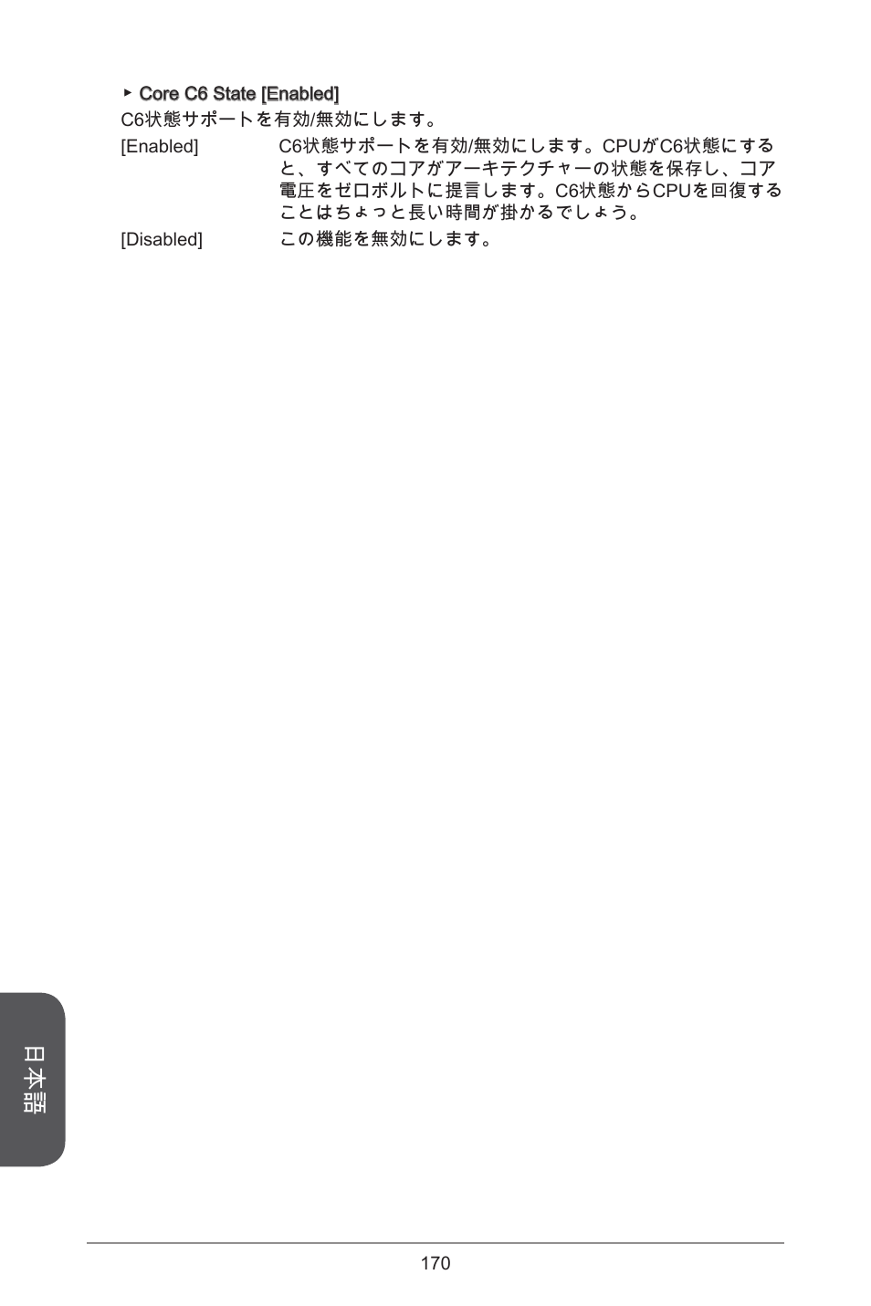 MSI A55M-E33 User Manual | Page 170 / 170