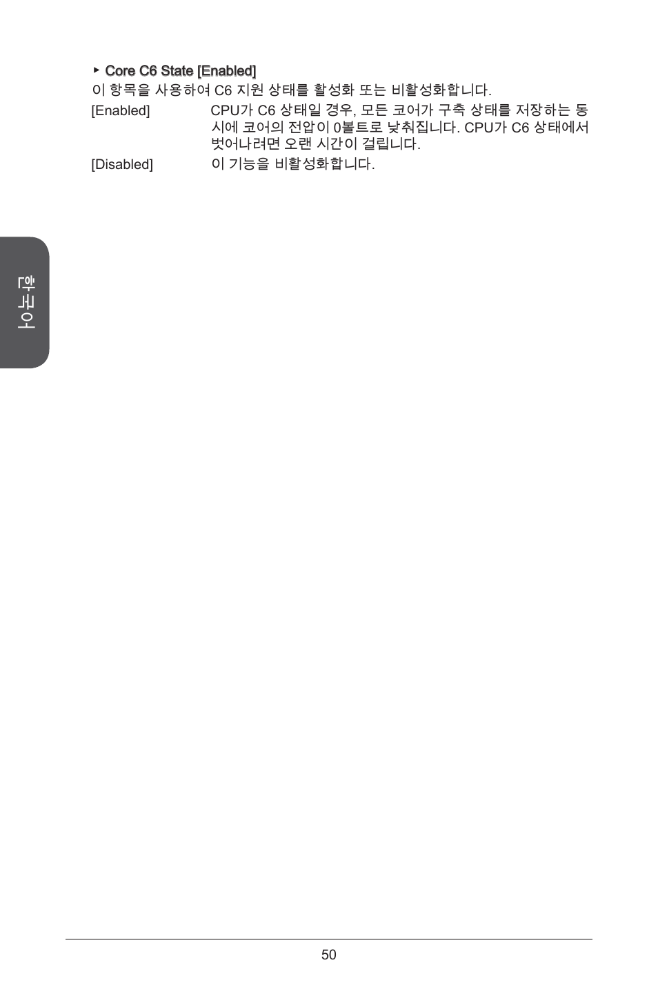 MSI A55M-E33 User Manual | Page 50 / 170