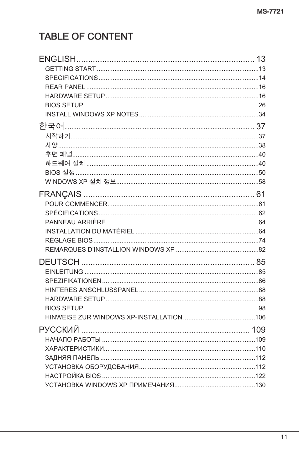 Table of content | MSI FM2-A55M-E33 User Manual | Page 11 / 204