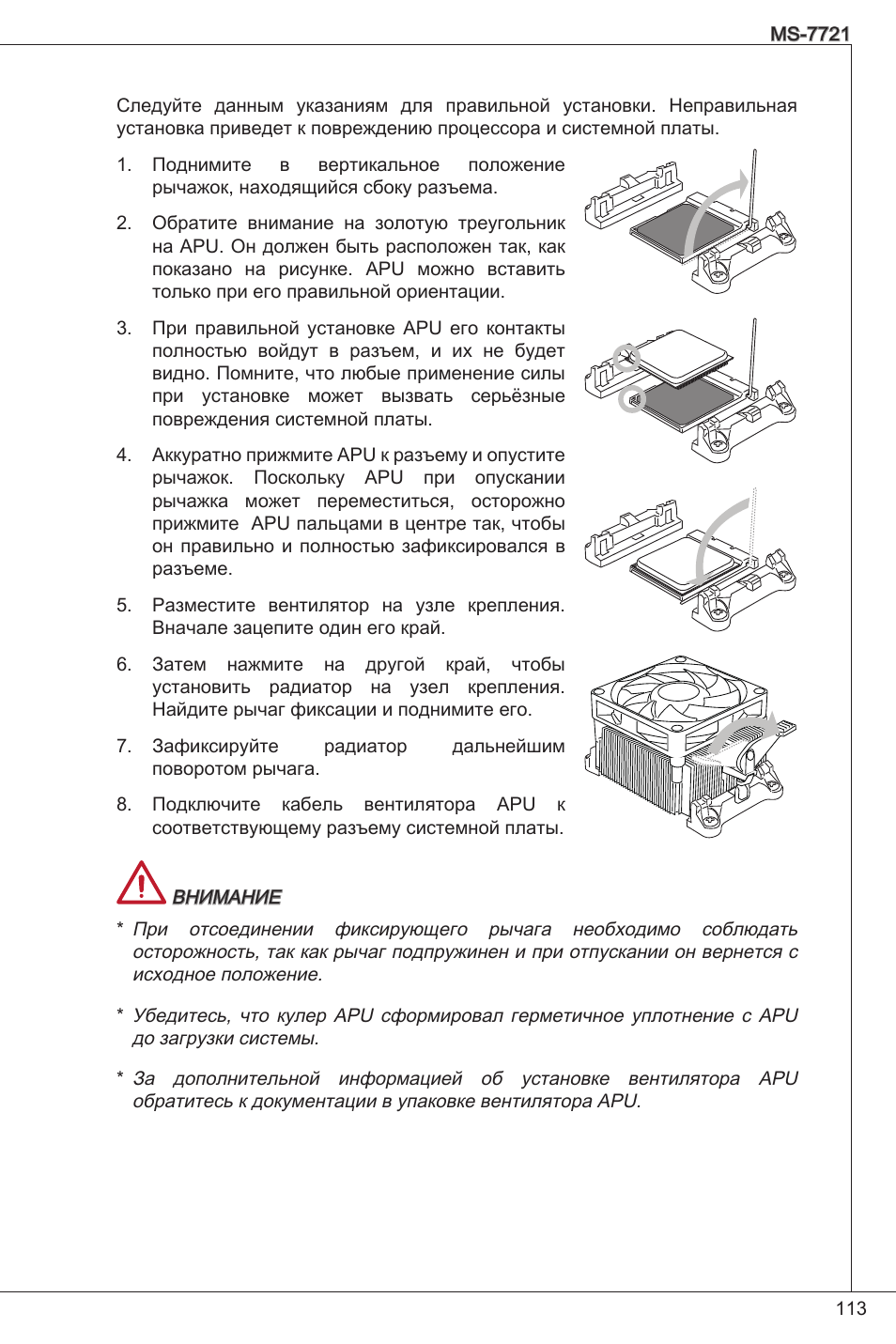 MSI FM2-A55M-E33 User Manual | Page 113 / 204