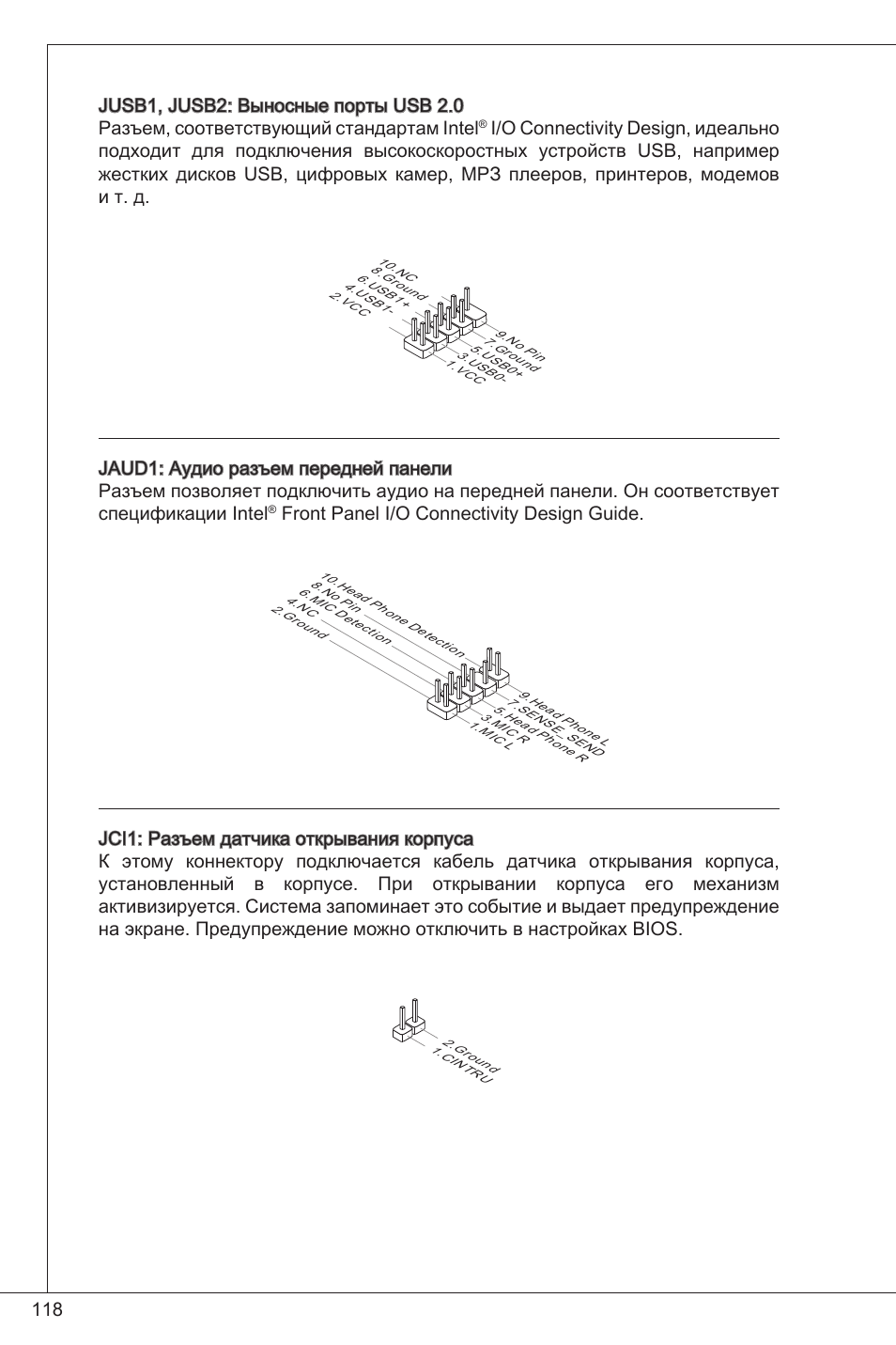 Front panel i/o connectivity design guide | MSI FM2-A55M-E33 User Manual | Page 118 / 204