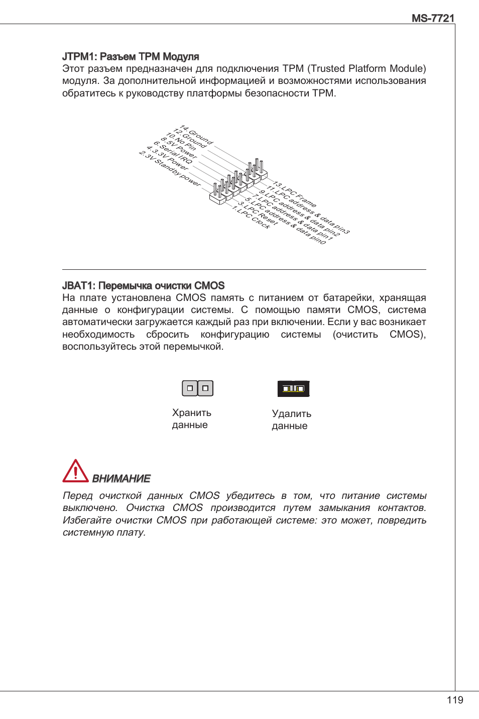 MSI FM2-A55M-E33 User Manual | Page 119 / 204