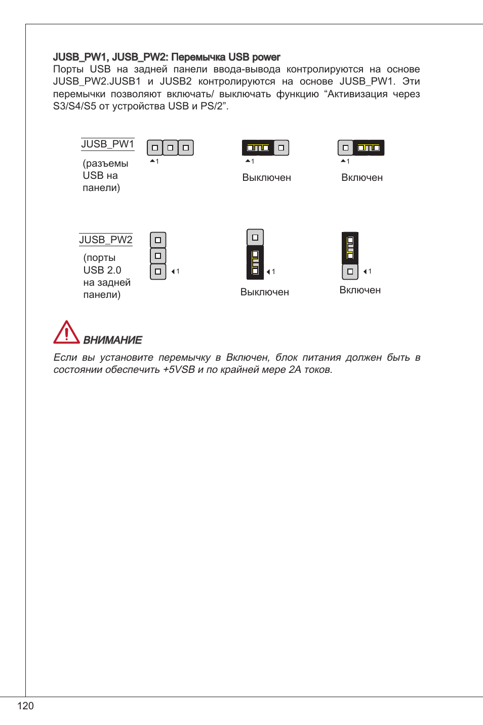 MSI FM2-A55M-E33 User Manual | Page 120 / 204