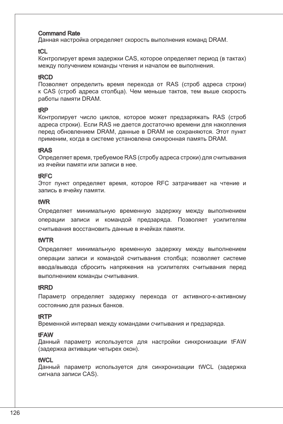 MSI FM2-A55M-E33 User Manual | Page 126 / 204