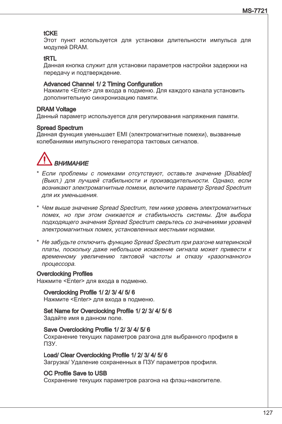 MSI FM2-A55M-E33 User Manual | Page 127 / 204