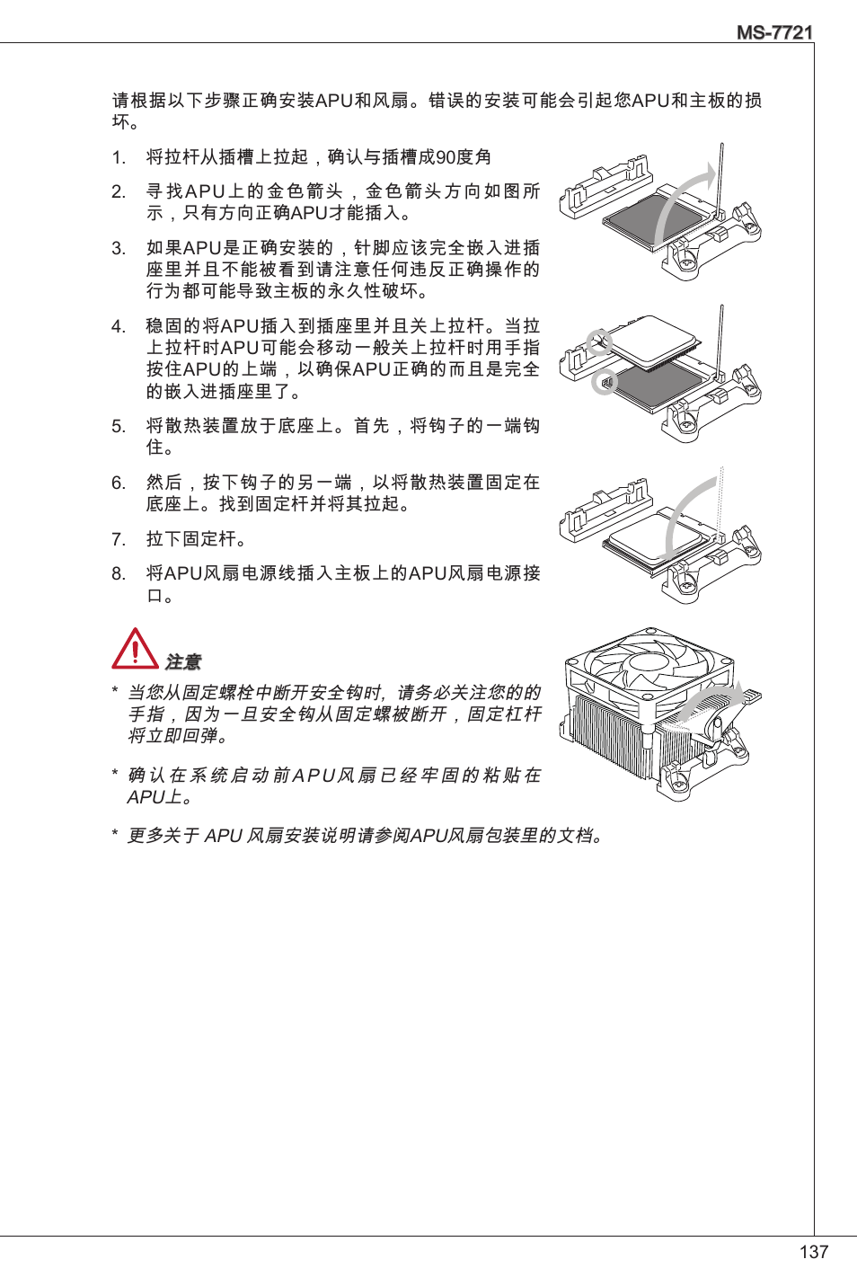 MSI FM2-A55M-E33 User Manual | Page 137 / 204