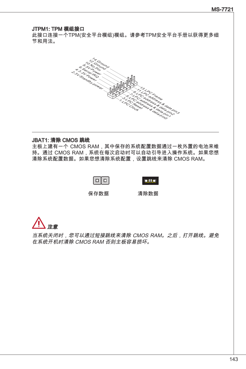 MSI FM2-A55M-E33 User Manual | Page 143 / 204