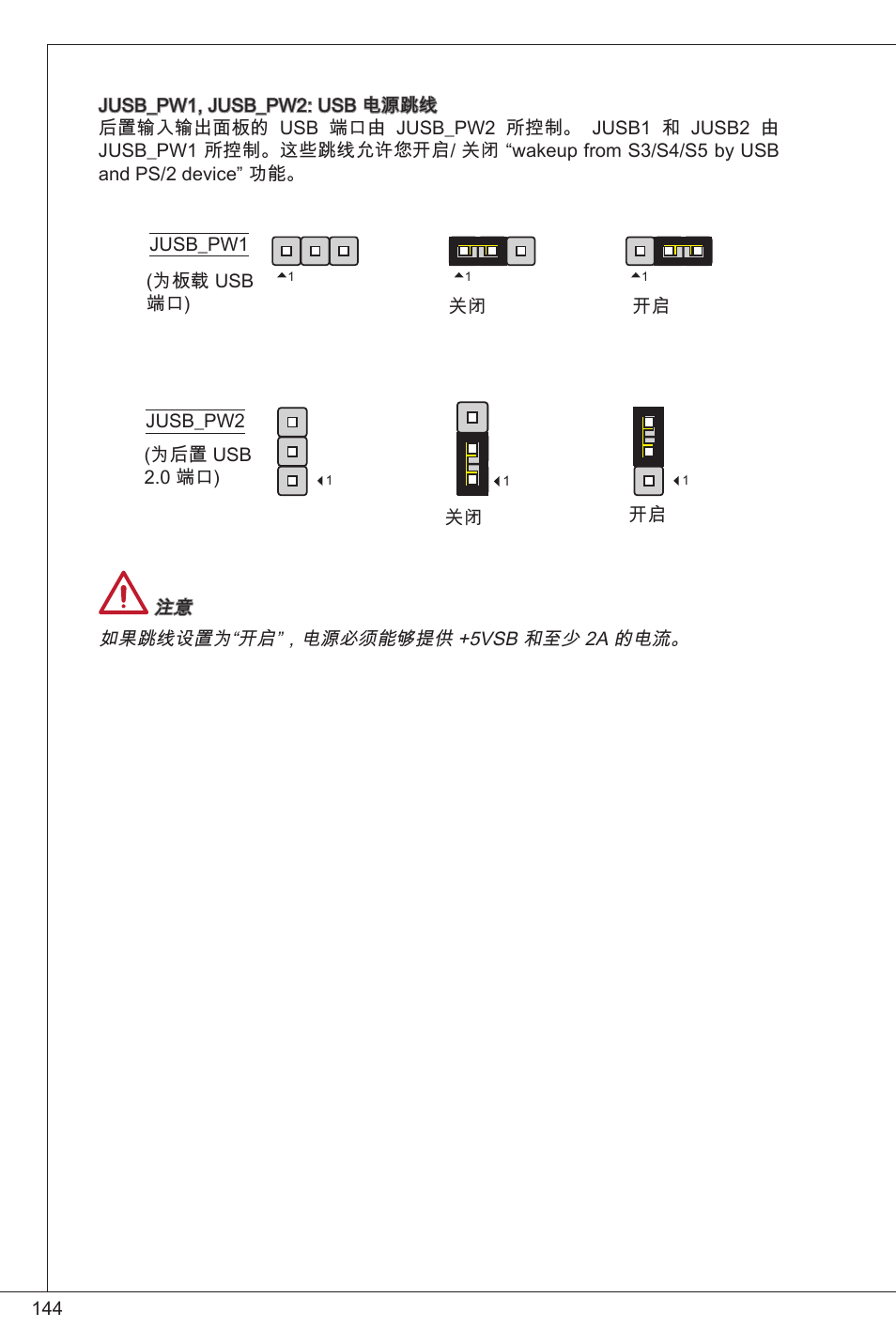 MSI FM2-A55M-E33 User Manual | Page 144 / 204