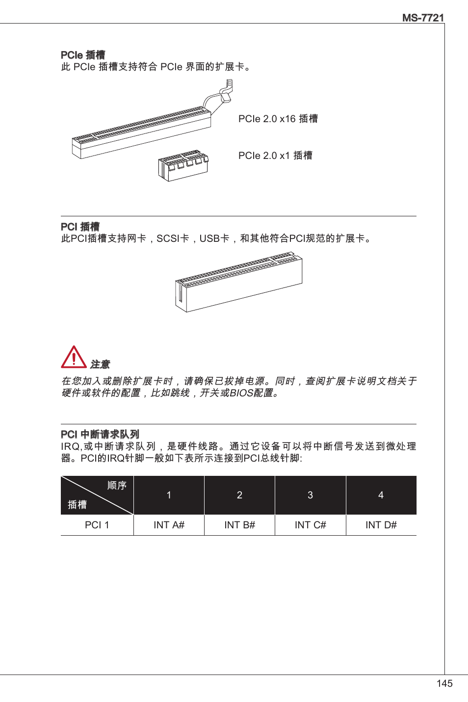 MSI FM2-A55M-E33 User Manual | Page 145 / 204
