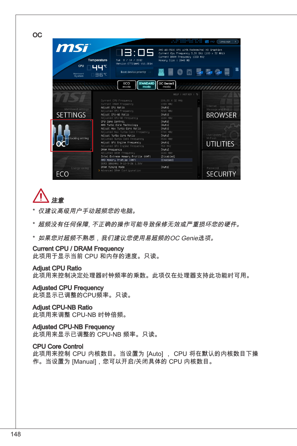 MSI FM2-A55M-E33 User Manual | Page 148 / 204