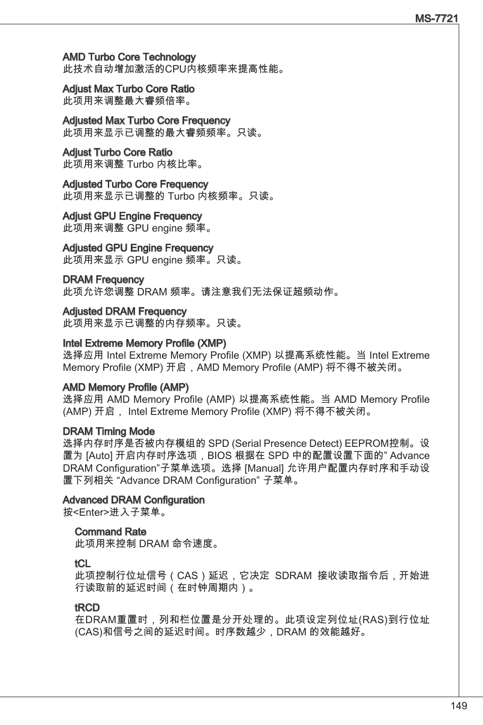 MSI FM2-A55M-E33 User Manual | Page 149 / 204