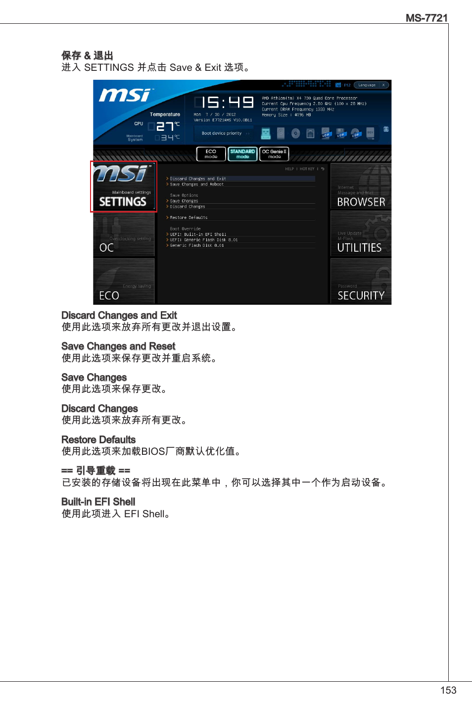 MSI FM2-A55M-E33 User Manual | Page 153 / 204