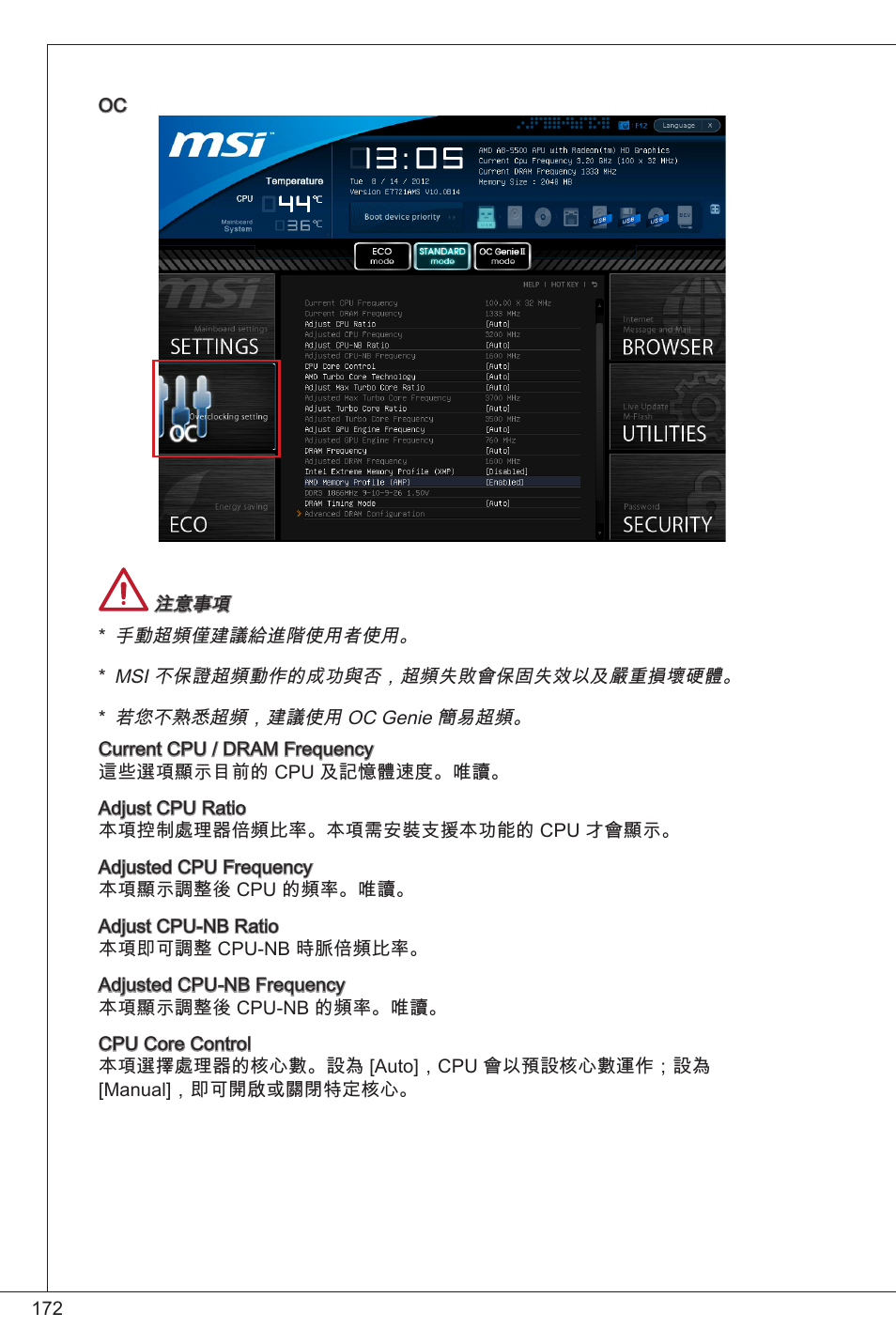 MSI FM2-A55M-E33 User Manual | Page 172 / 204