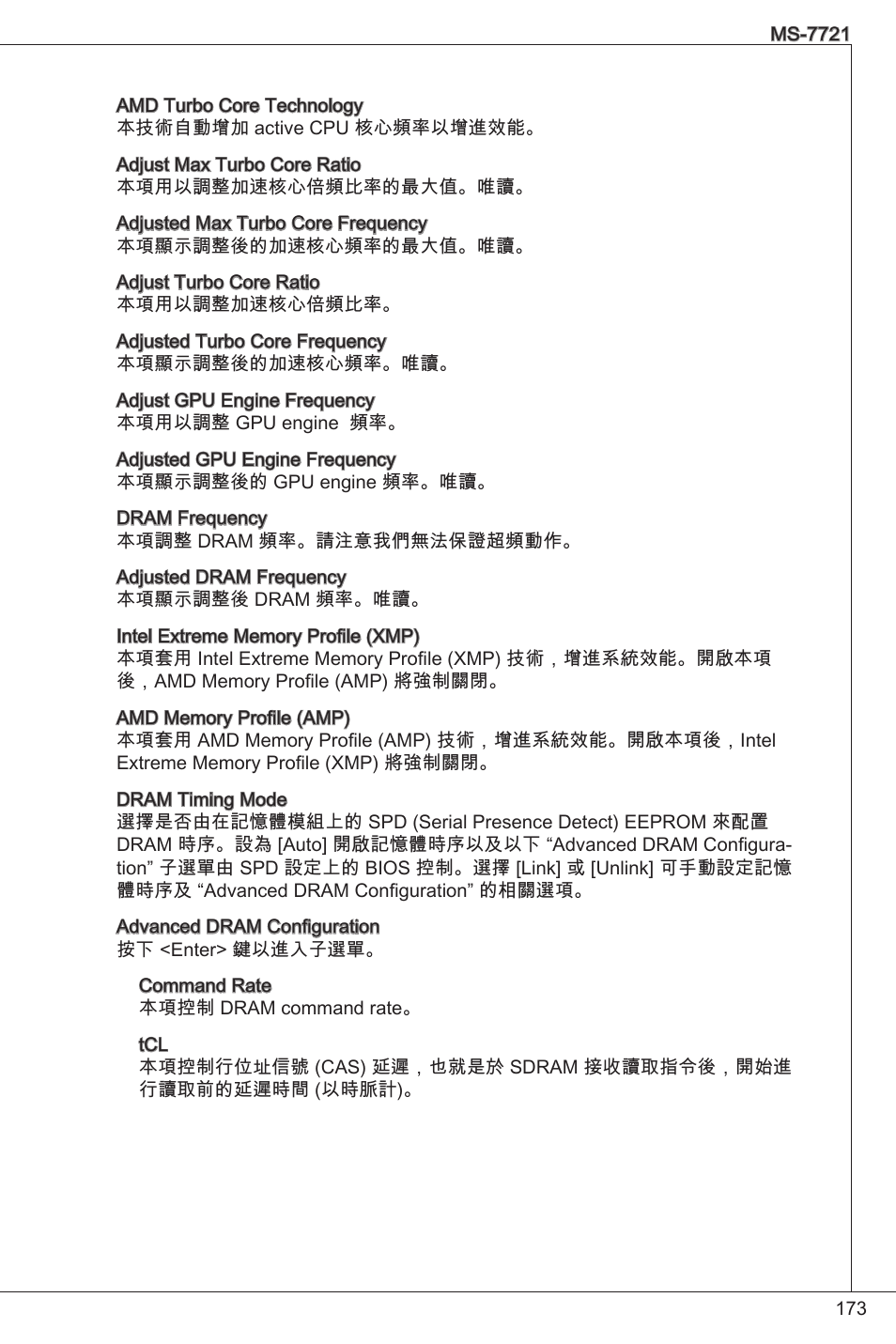 MSI FM2-A55M-E33 User Manual | Page 173 / 204
