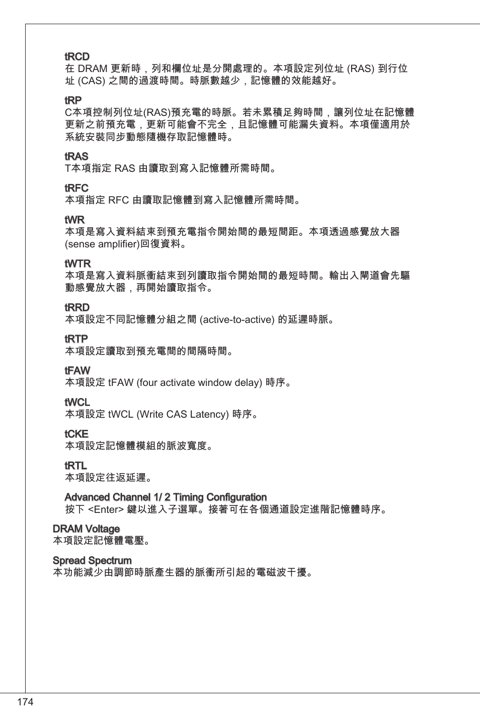 MSI FM2-A55M-E33 User Manual | Page 174 / 204