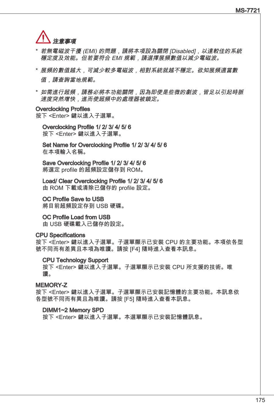 MSI FM2-A55M-E33 User Manual | Page 175 / 204