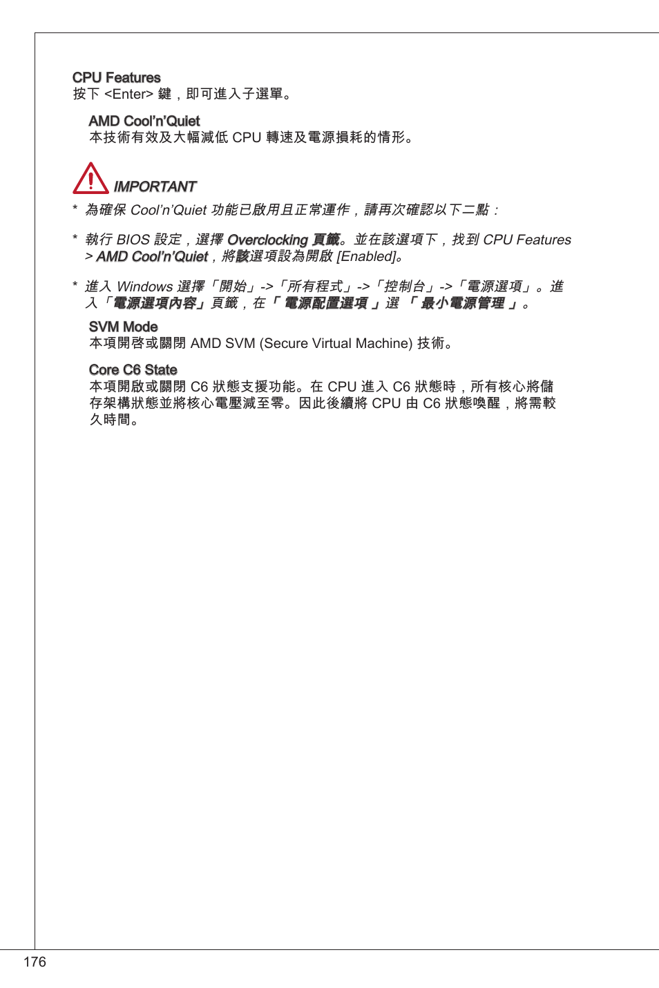 MSI FM2-A55M-E33 User Manual | Page 176 / 204