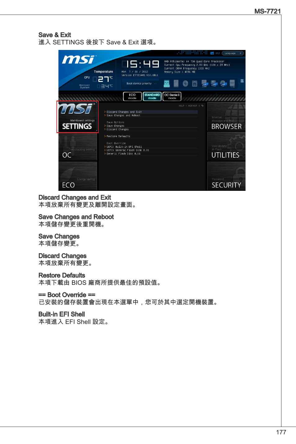 MSI FM2-A55M-E33 User Manual | Page 177 / 204