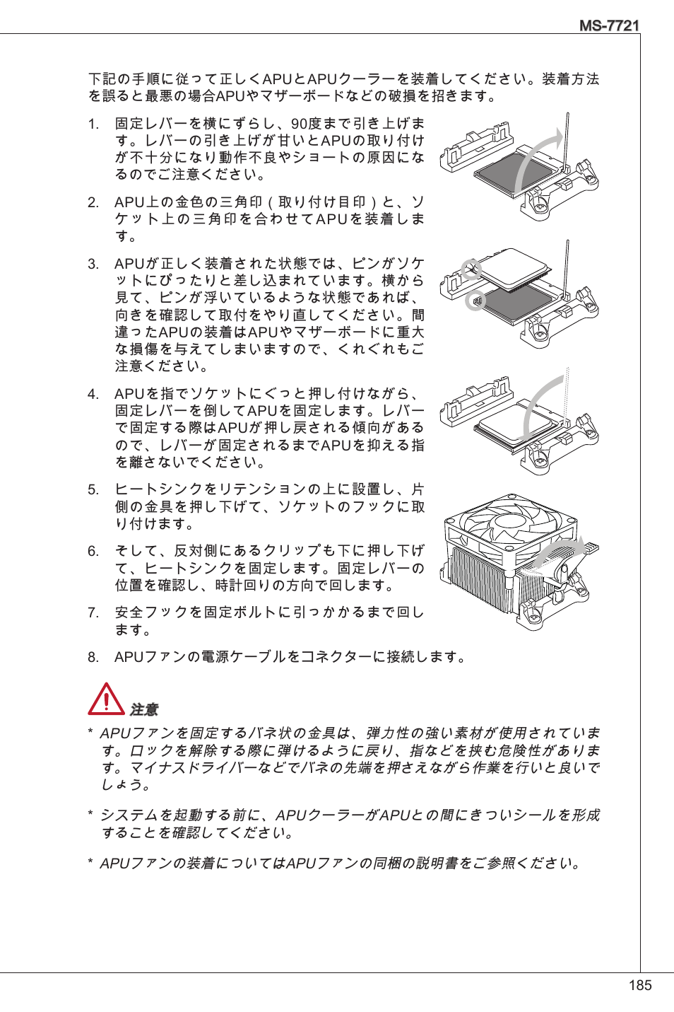 MSI FM2-A55M-E33 User Manual | Page 185 / 204