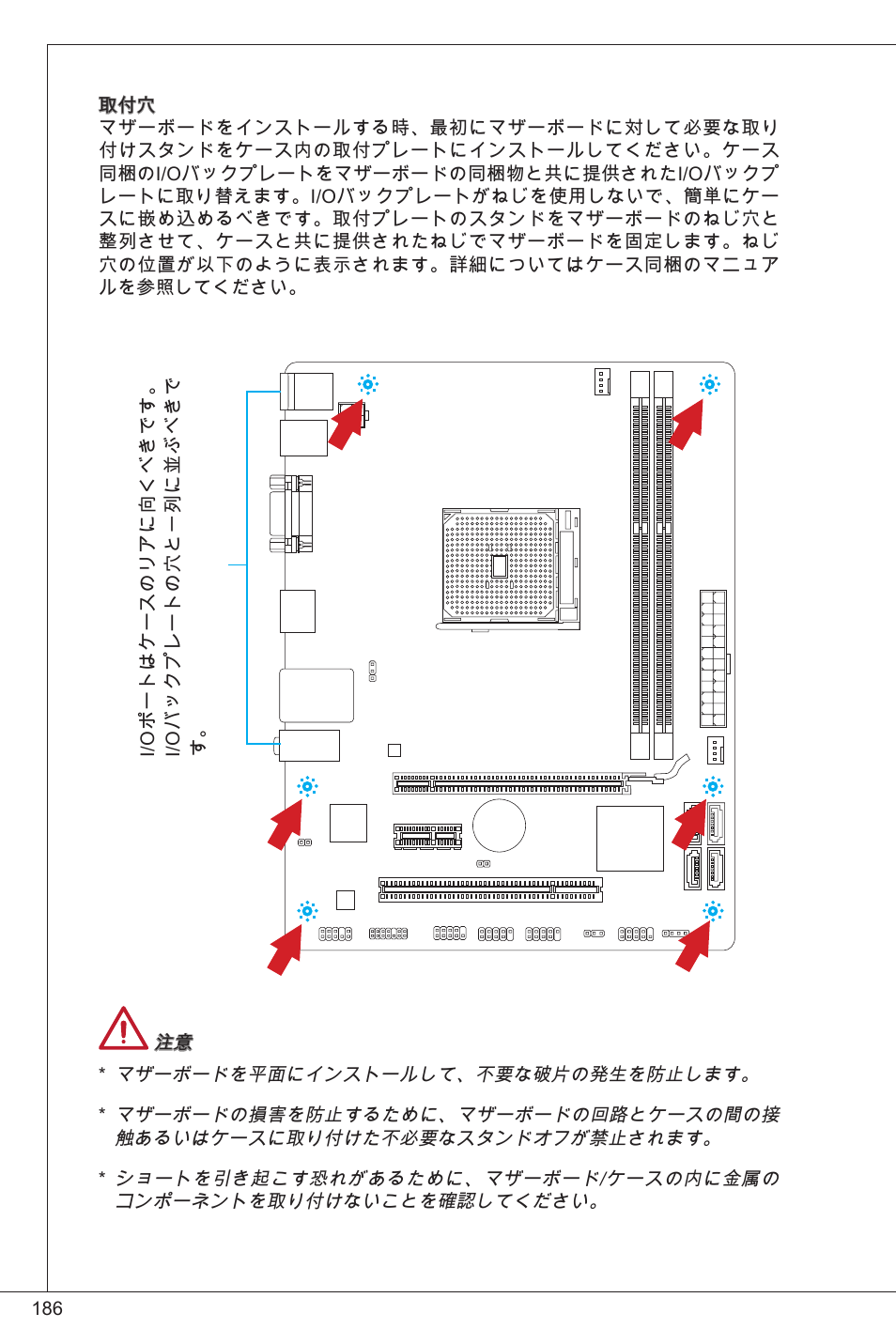 MSI FM2-A55M-E33 User Manual | Page 186 / 204