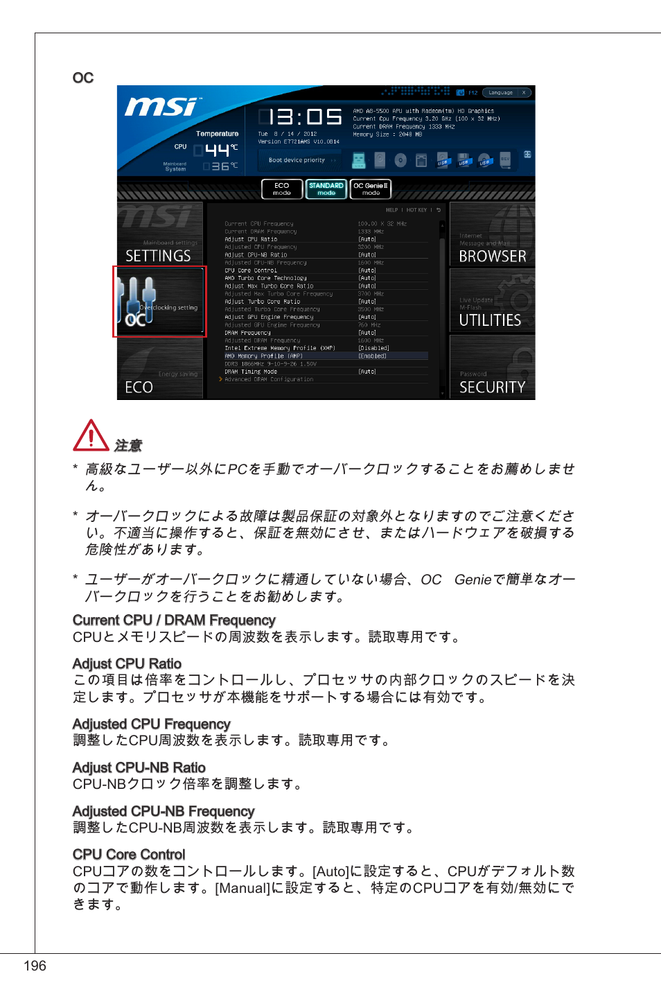 MSI FM2-A55M-E33 User Manual | Page 196 / 204