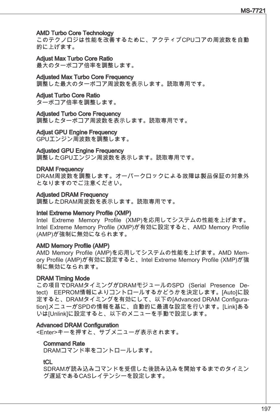 MSI FM2-A55M-E33 User Manual | Page 197 / 204