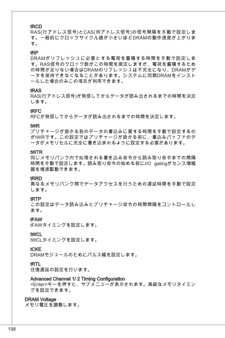 MSI FM2-A55M-E33 User Manual | Page 198 / 204