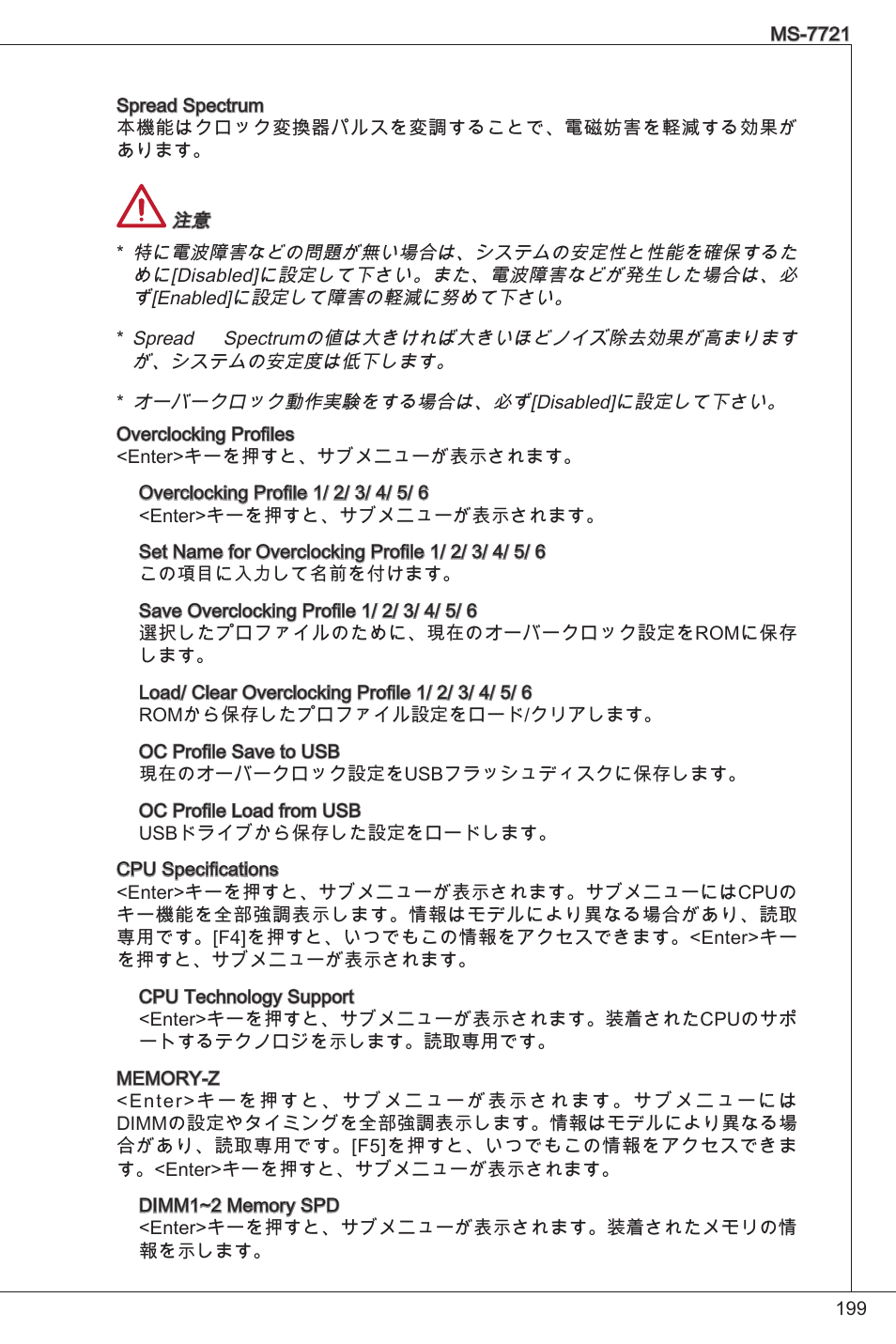 MSI FM2-A55M-E33 User Manual | Page 199 / 204