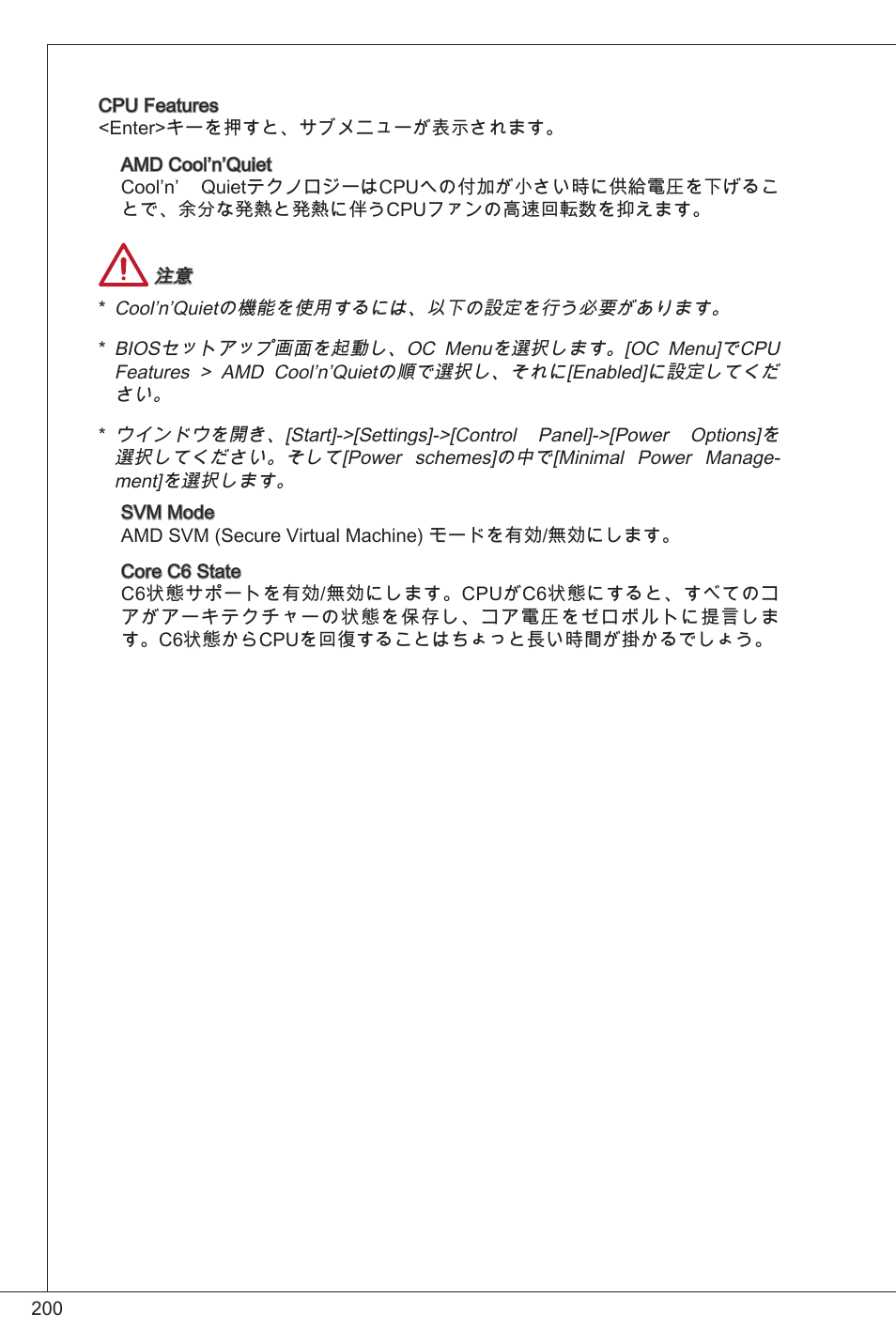 MSI FM2-A55M-E33 User Manual | Page 200 / 204