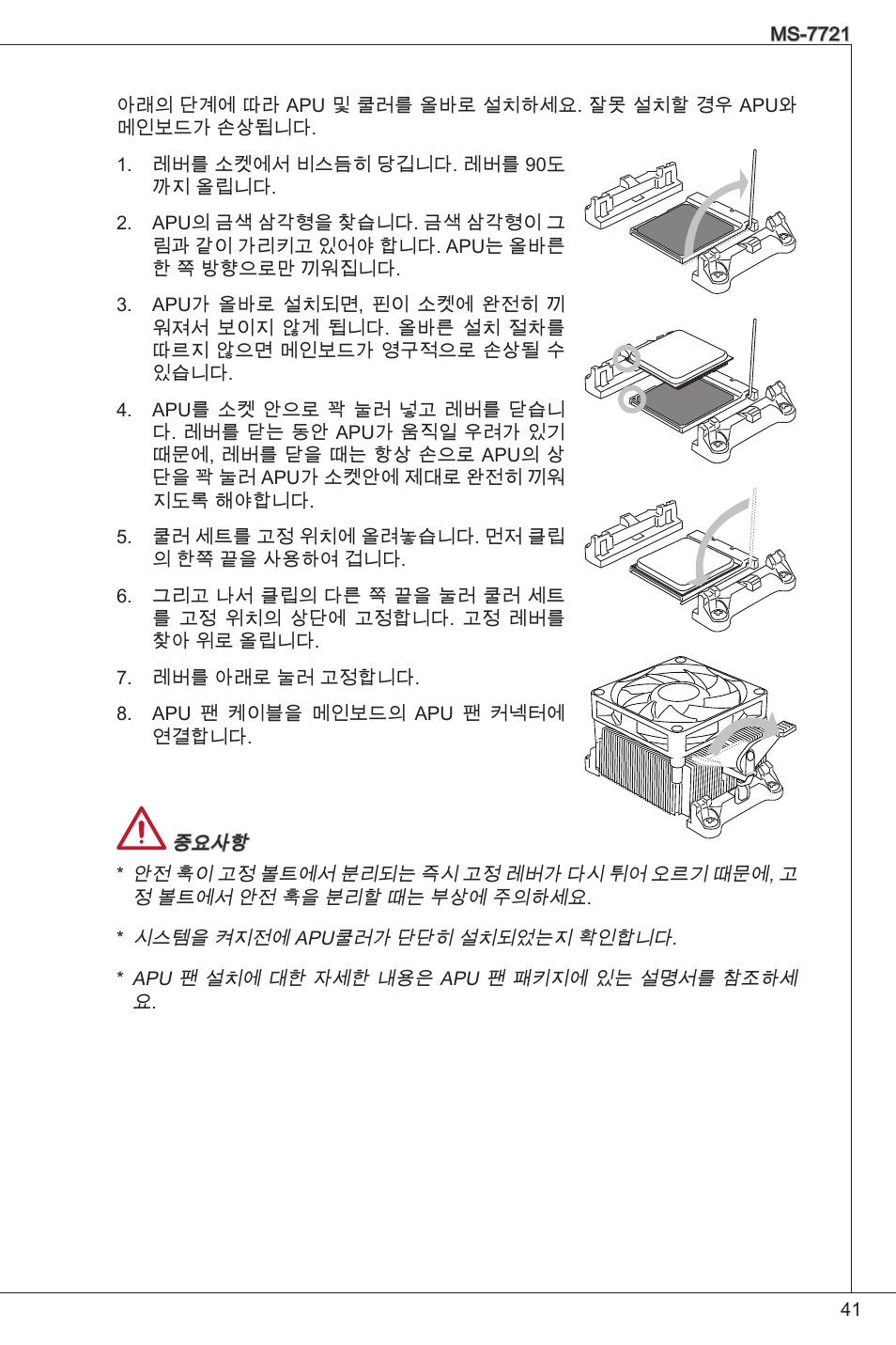 MSI FM2-A55M-E33 User Manual | Page 41 / 204