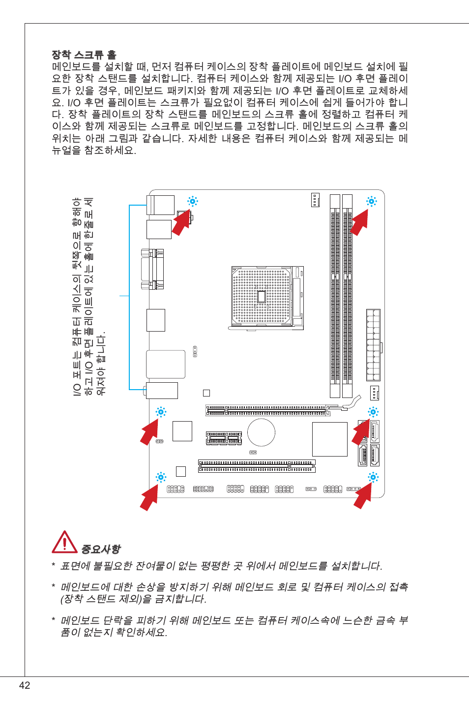 MSI FM2-A55M-E33 User Manual | Page 42 / 204
