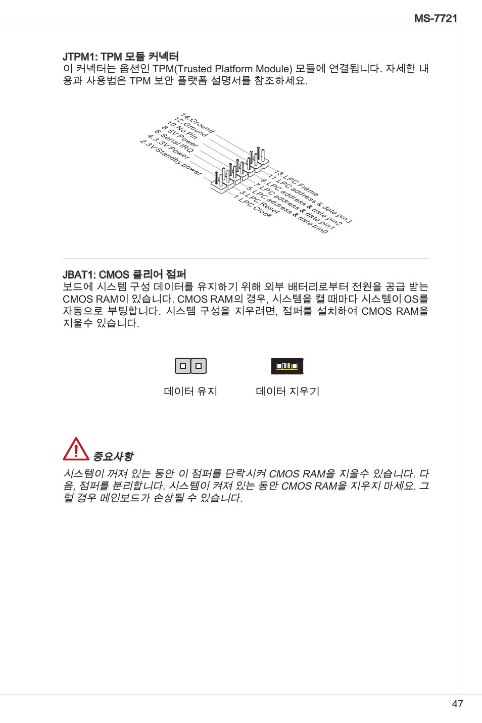 MSI FM2-A55M-E33 User Manual | Page 47 / 204