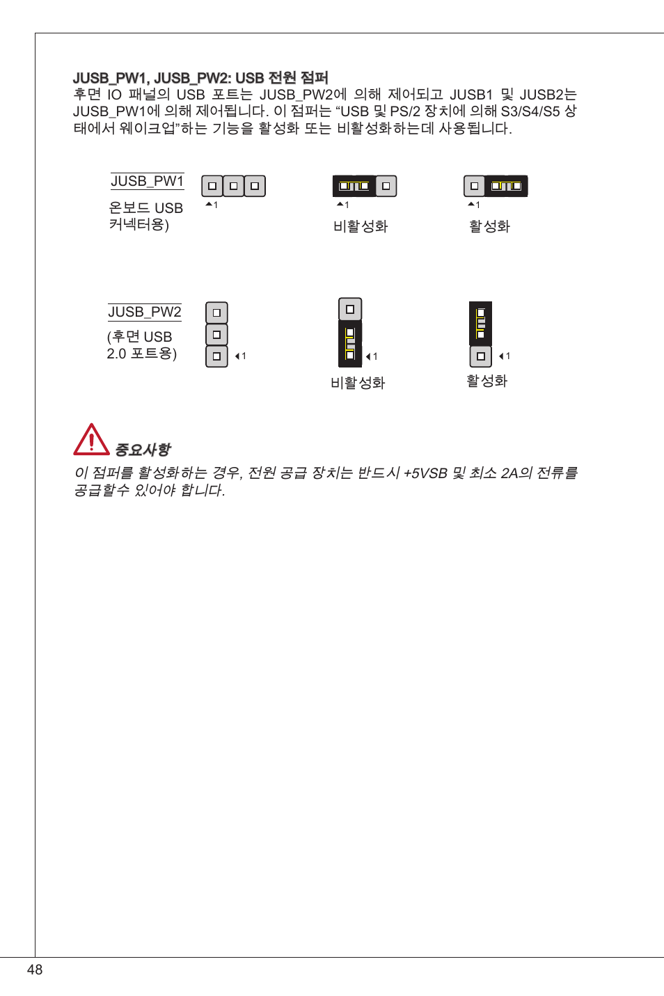 MSI FM2-A55M-E33 User Manual | Page 48 / 204