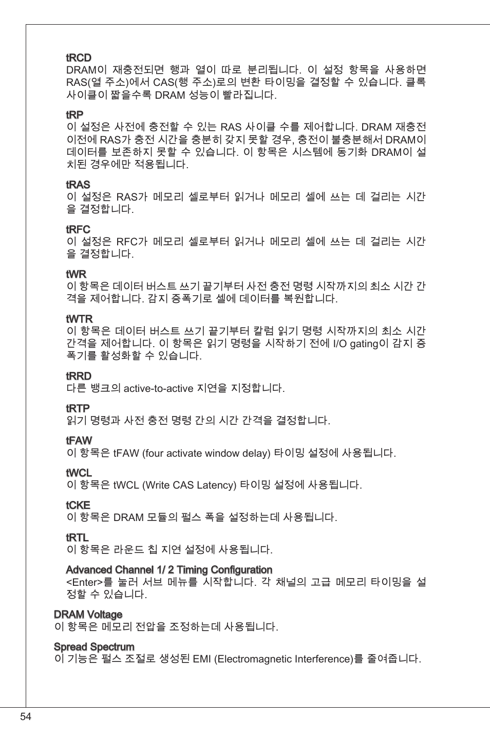 MSI FM2-A55M-E33 User Manual | Page 54 / 204