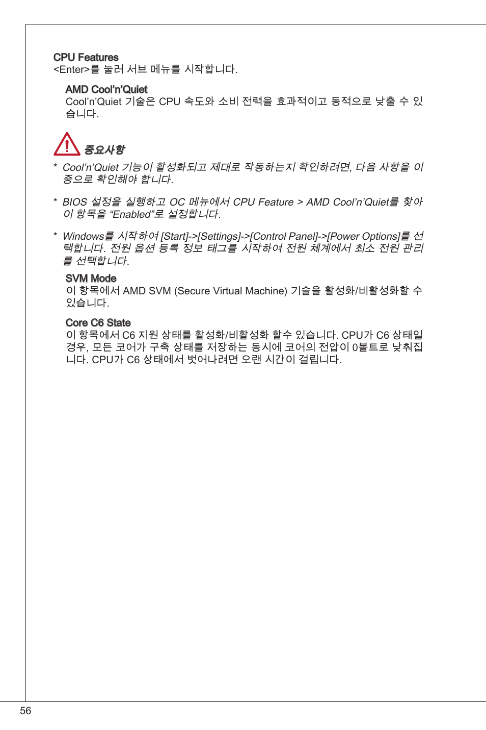 MSI FM2-A55M-E33 User Manual | Page 56 / 204