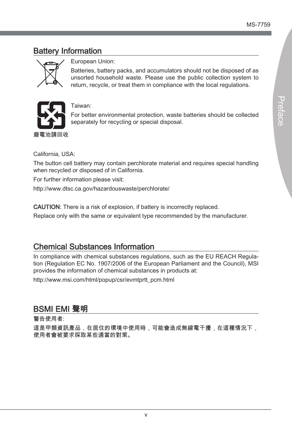 Preface, Bsmi emi 聲明 | MSI Z77MA-G45 User Manual | Page 5 / 80