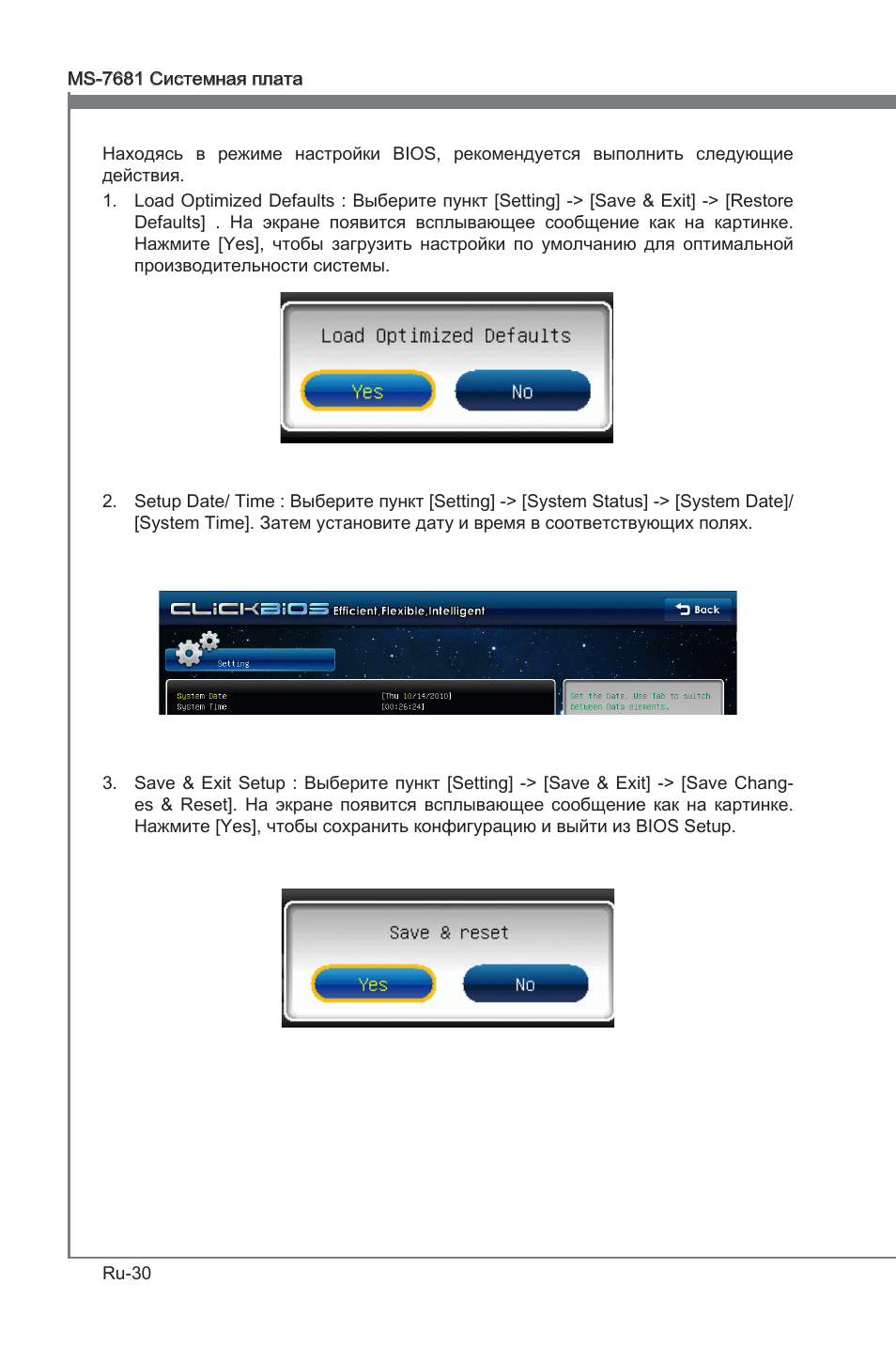 MSI P67A-GD53 (B3) User Manual | Page 148 / 154