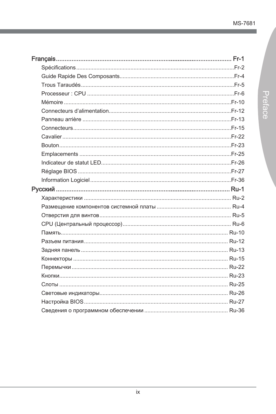 Preface | MSI P67A-GD53 (B3) User Manual | Page 9 / 154